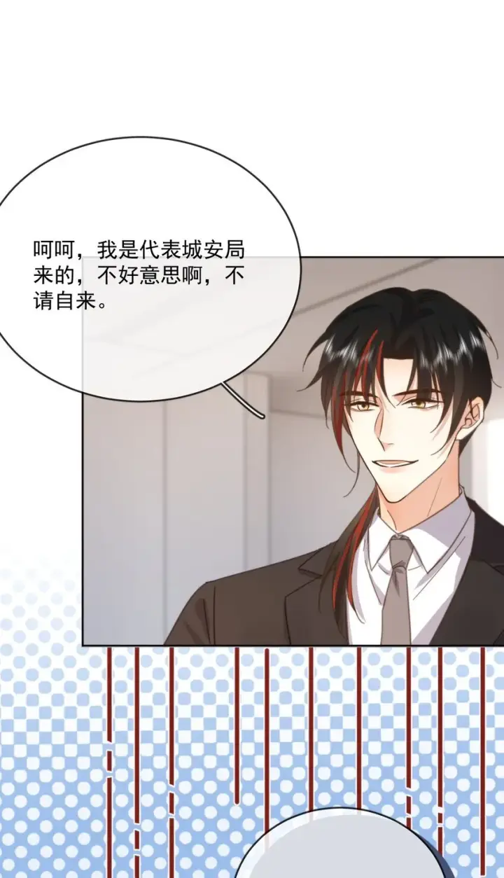 《兄诱弟不恭》第32话 你要自己脱吗？图16