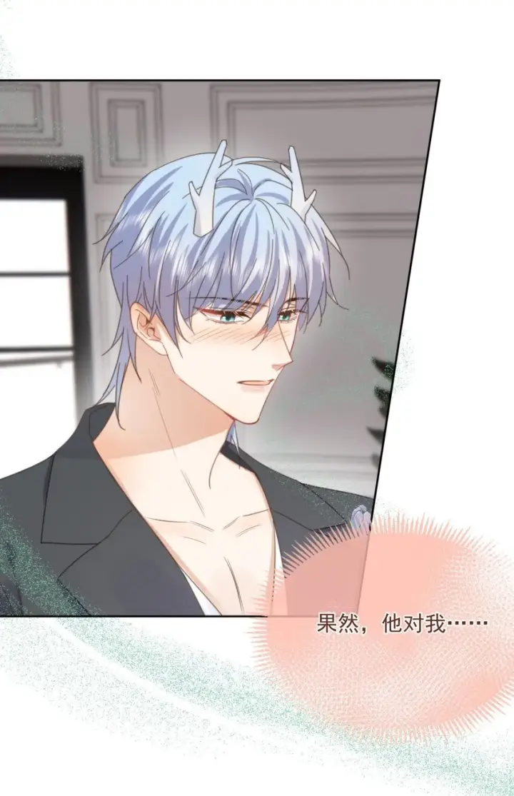 《兄诱弟不恭》第32话 你要自己脱吗？图35