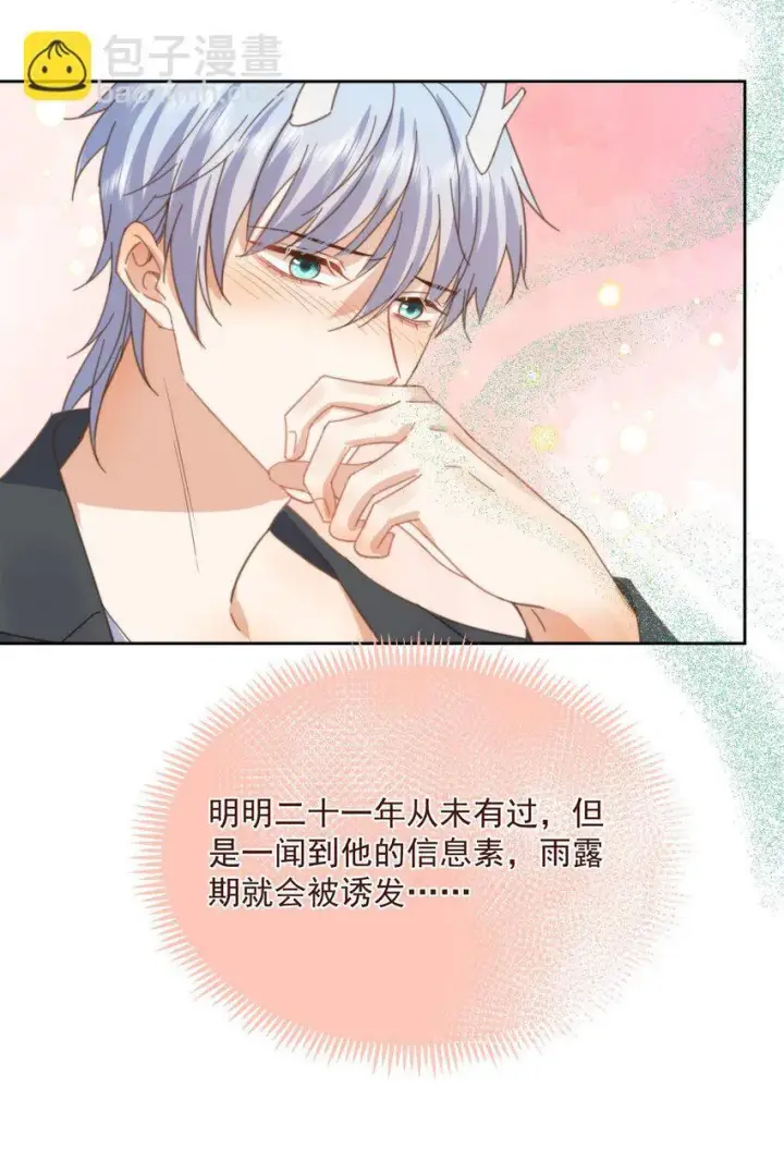 《兄诱弟不恭》第32话 你要自己脱吗？图36