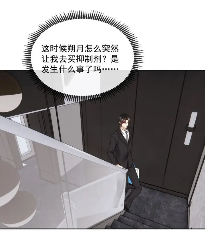《兄诱弟不恭》第32话 你要自己脱吗？图38