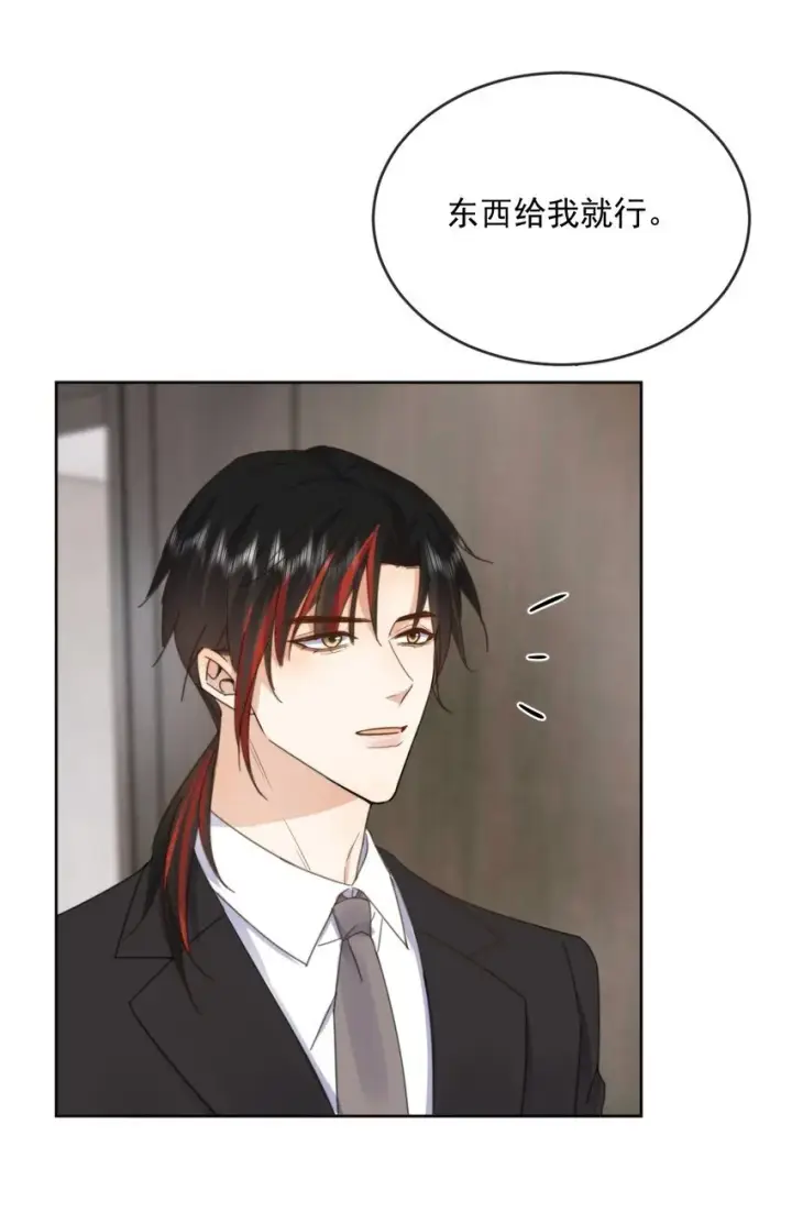 《兄诱弟不恭》第32话 你要自己脱吗？图39