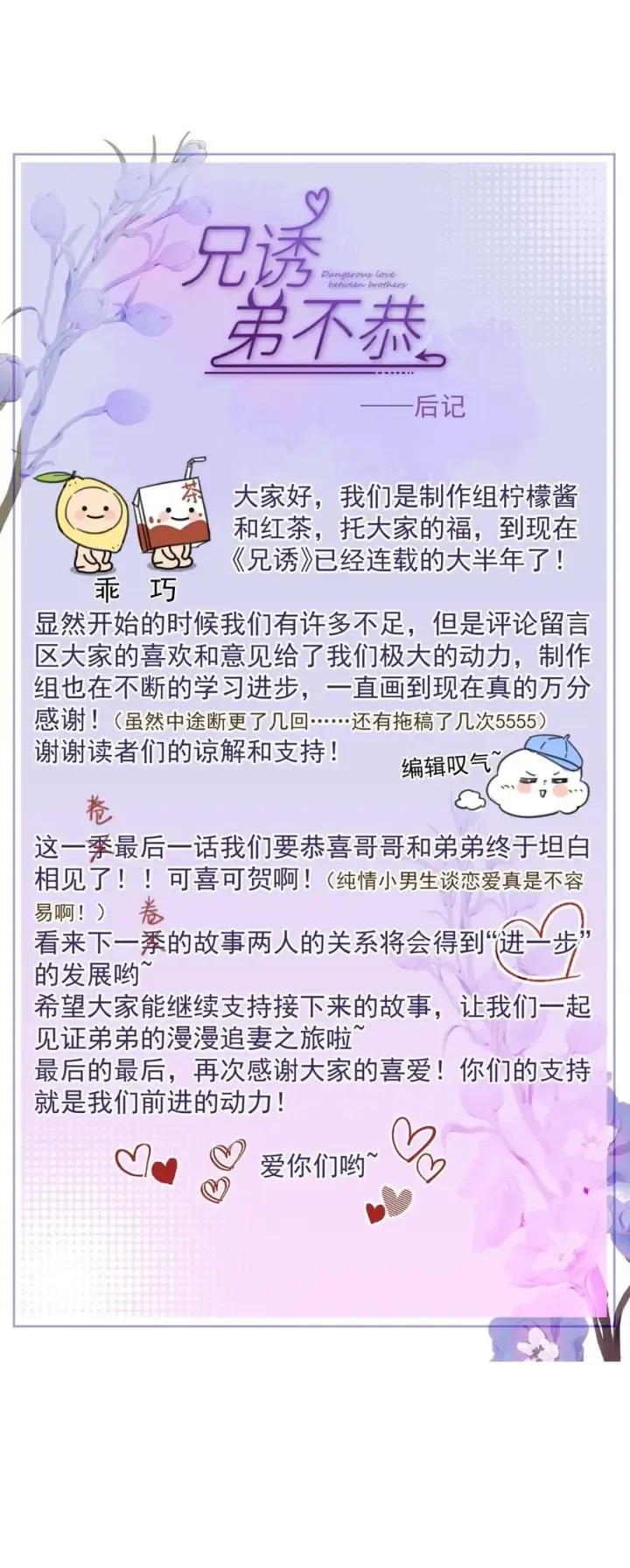 《兄诱弟不恭》第32话 你要自己脱吗？图45