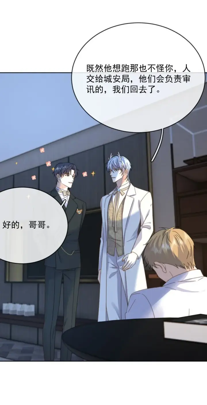 《兄诱弟不恭》第32话 你要自己脱吗？图6