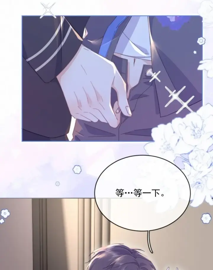 《兄诱弟不恭》第33话 表白图15