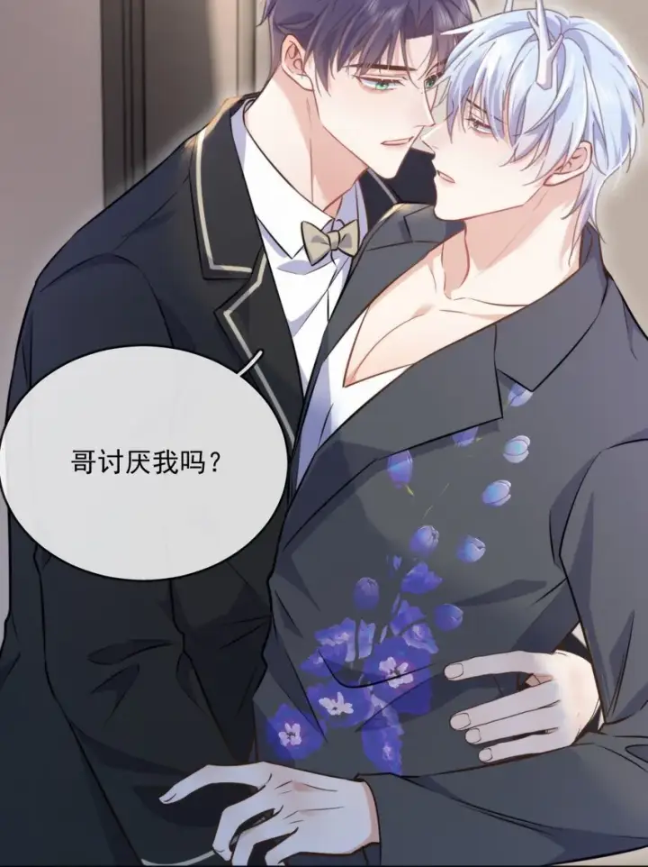 《兄诱弟不恭》第33话 表白图16