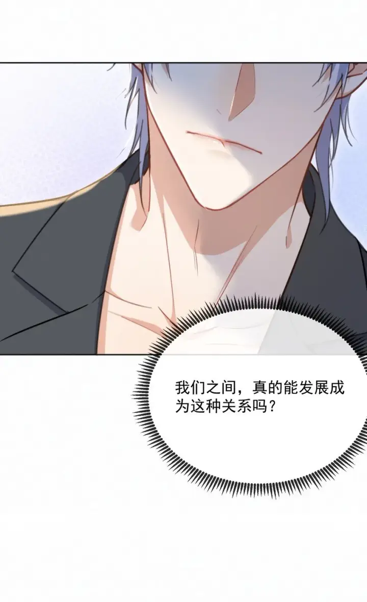 《兄诱弟不恭》第33话 表白图18