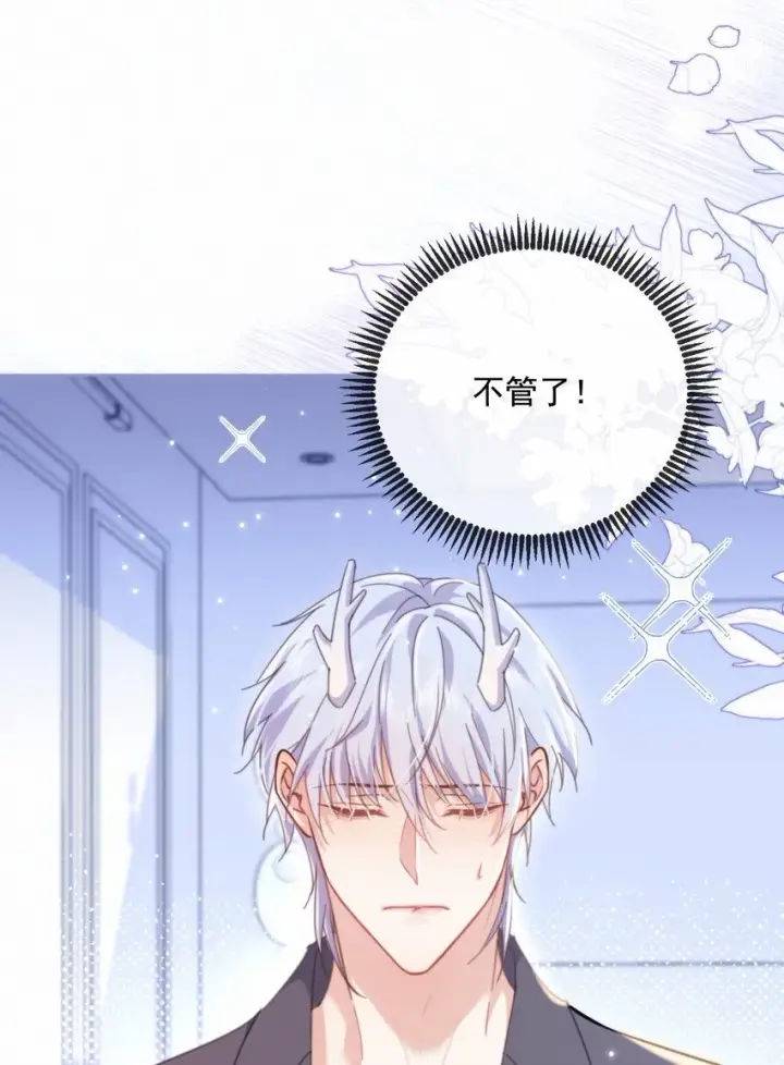 《兄诱弟不恭》第33话 表白图21