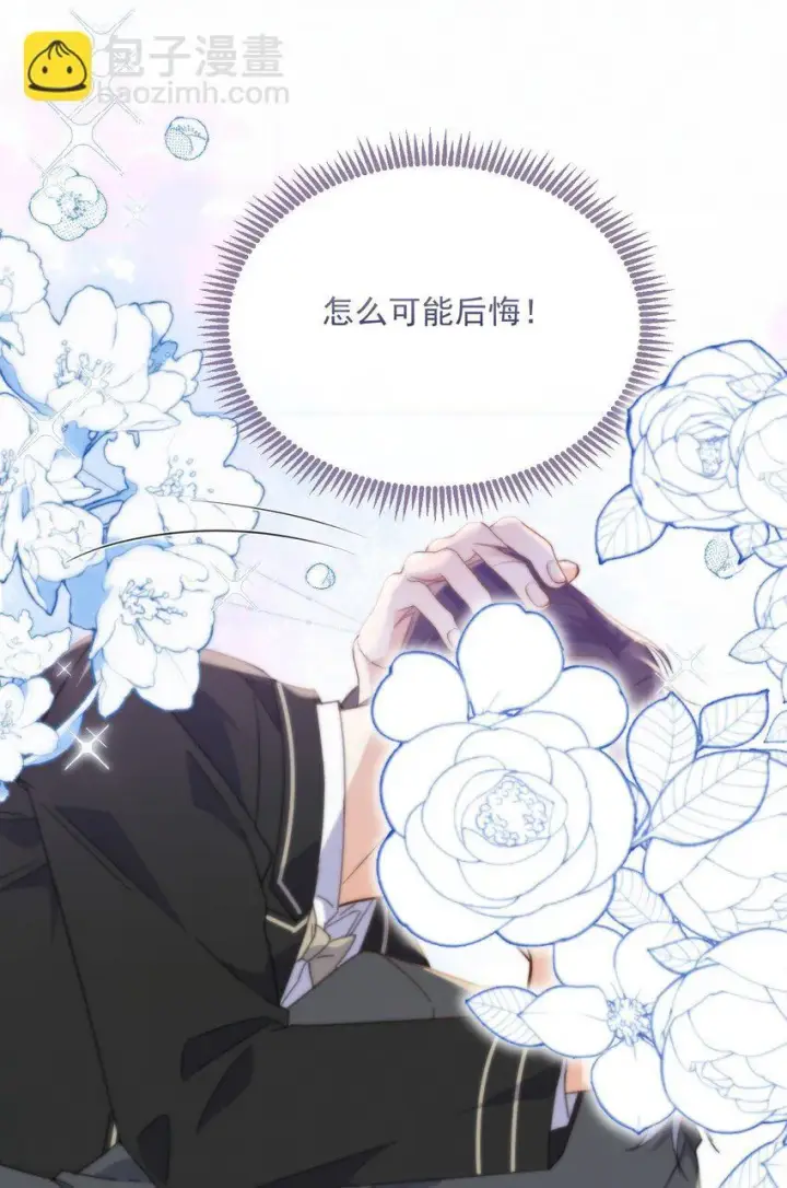 《兄诱弟不恭》第33话 表白图27