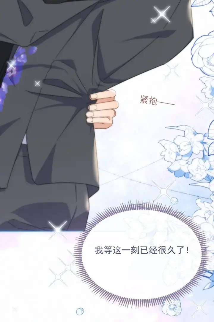 《兄诱弟不恭》第33话 表白图28