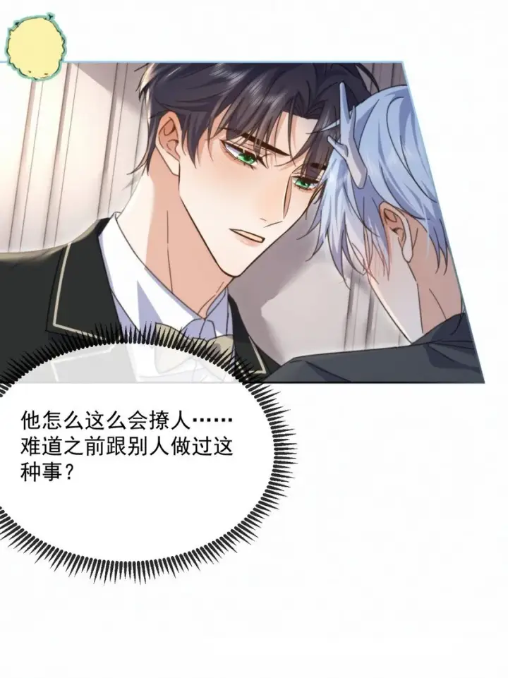 《兄诱弟不恭》第33话 表白图31