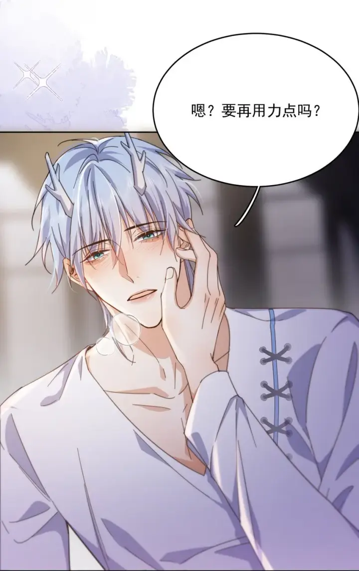 《兄诱弟不恭》第33话 表白图35