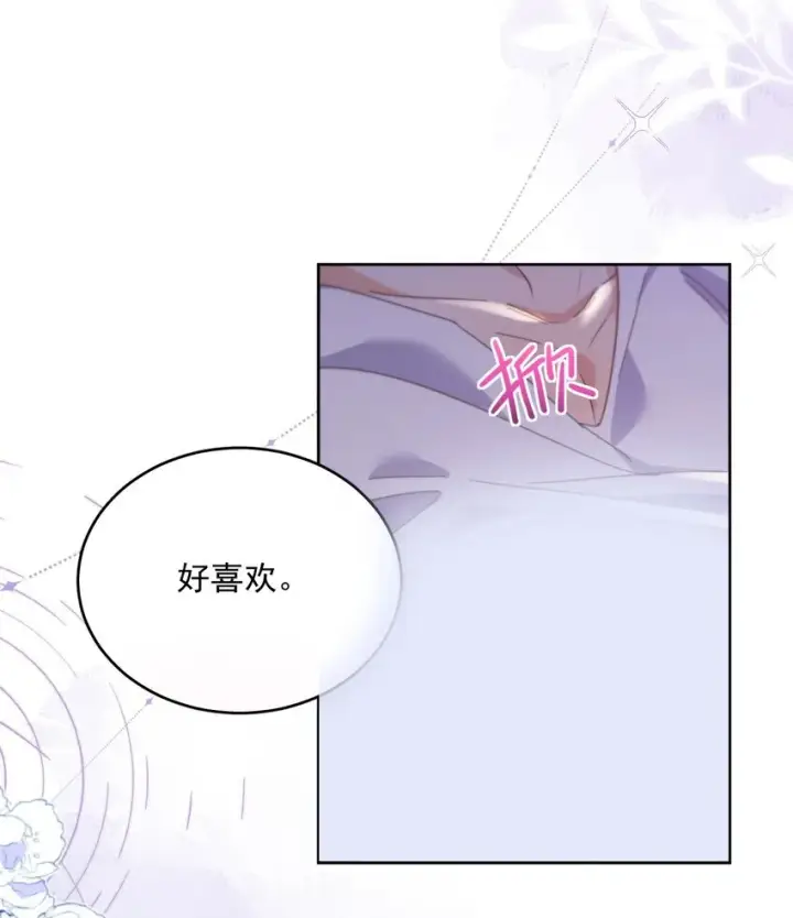 《兄诱弟不恭》第33话 表白图39