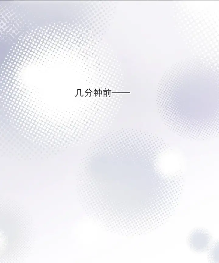 《兄诱弟不恭》第33话 表白图4