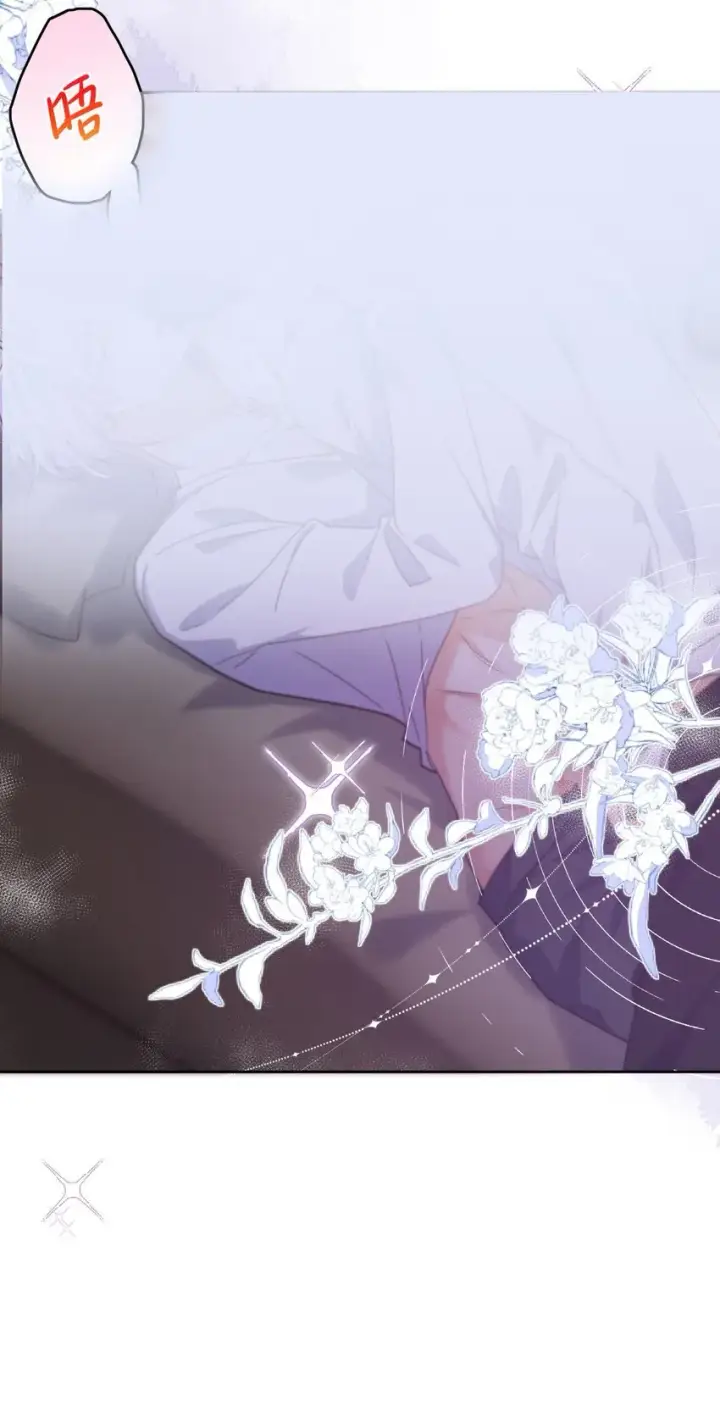 《兄诱弟不恭》第33话 表白图40
