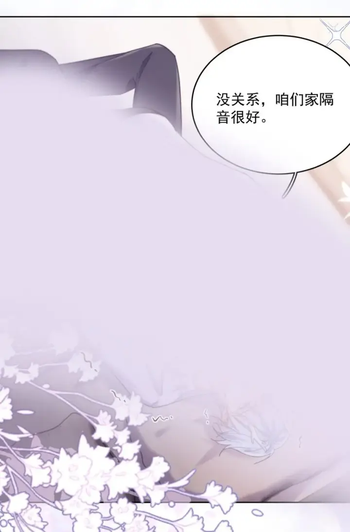 《兄诱弟不恭》第33话 表白图42