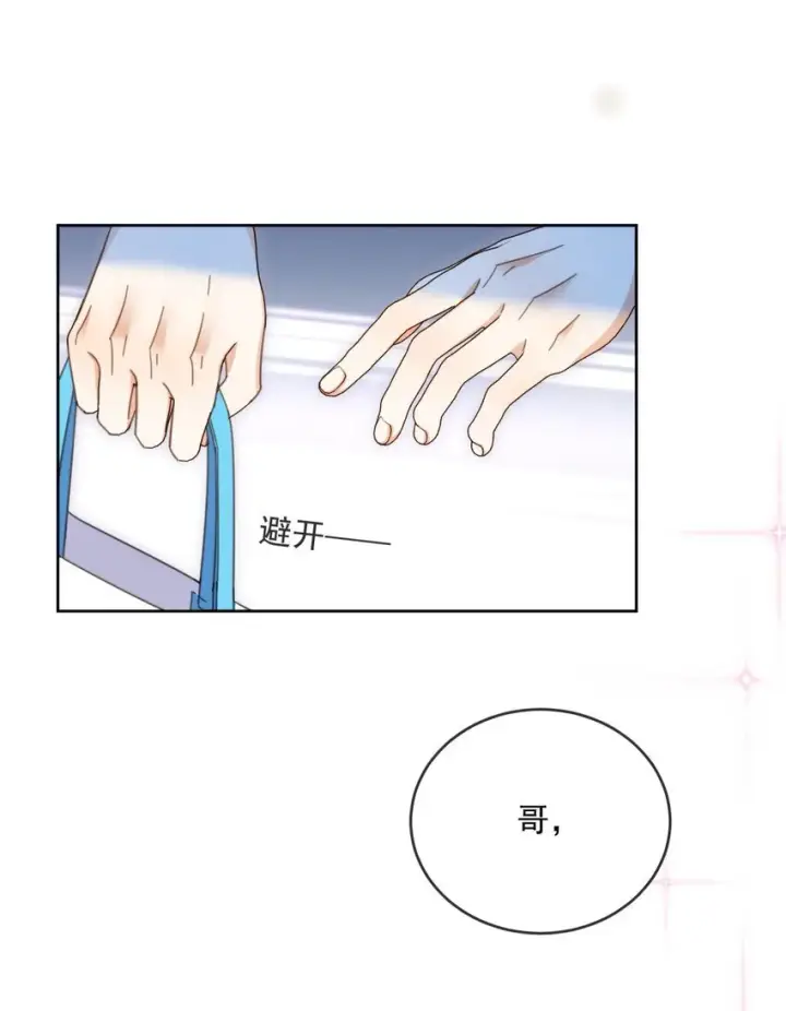 《兄诱弟不恭》第33话 表白图6