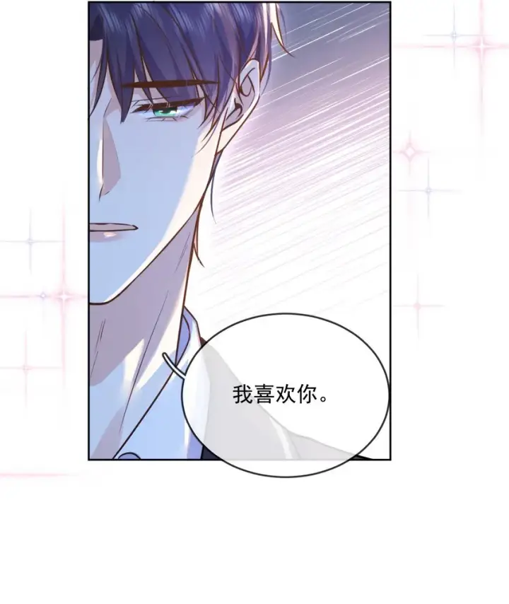 《兄诱弟不恭》第33话 表白图7