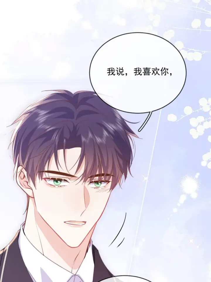 《兄诱弟不恭》第33话 表白图9