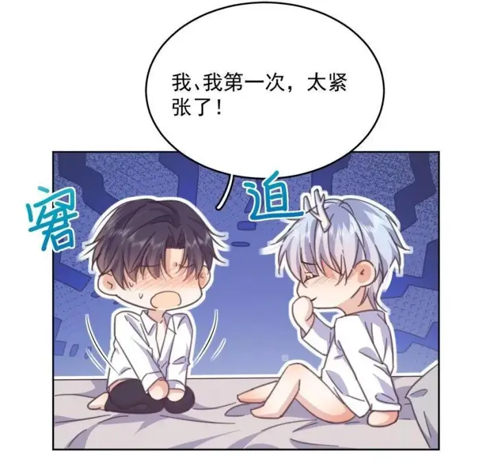 《兄诱弟不恭》第34话 以身示教图3