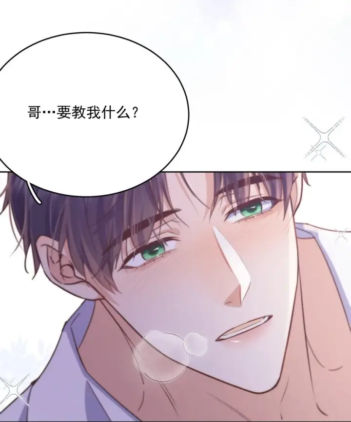 《兄诱弟不恭》第34话 以身示教图5