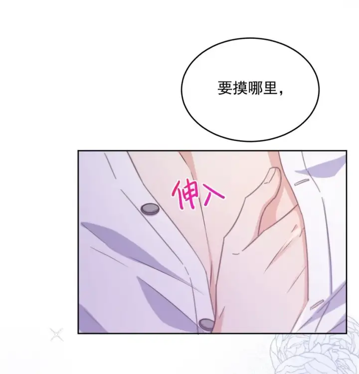 《兄诱弟不恭》第34话 以身示教图7