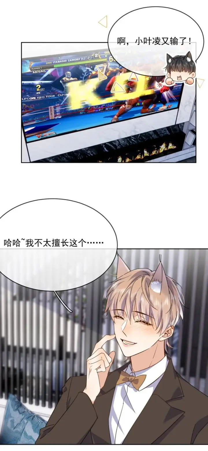 《兄诱弟不恭》第35话 懊悔图12