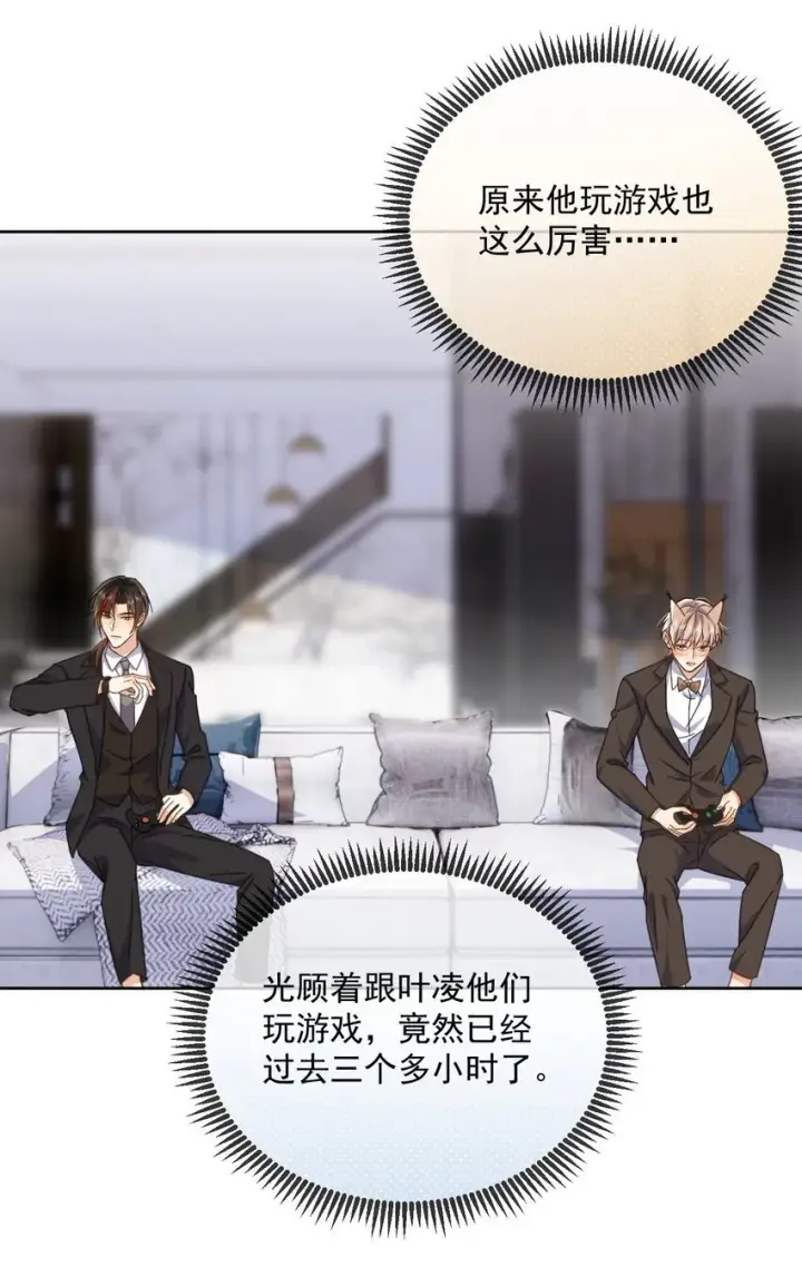 《兄诱弟不恭》第35话 懊悔图13