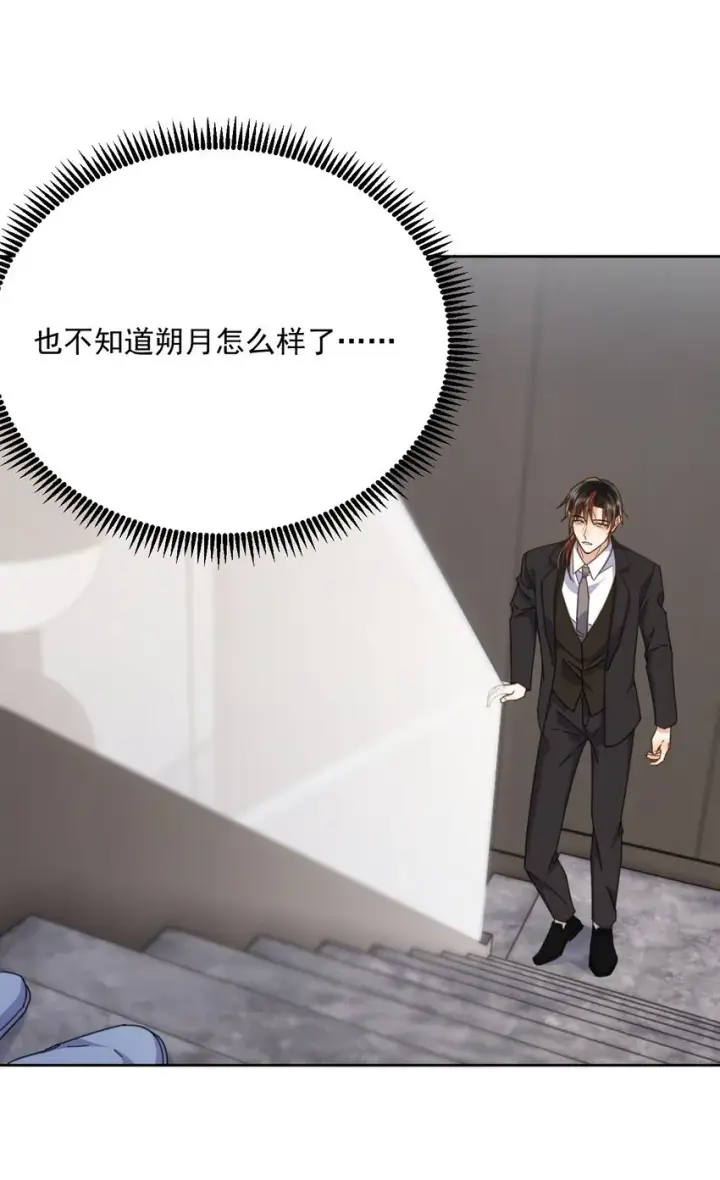 《兄诱弟不恭》第35话 懊悔图15