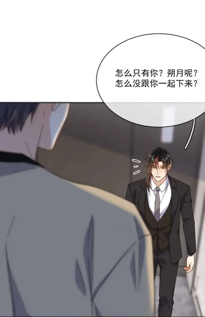 《兄诱弟不恭》第35话 懊悔图16