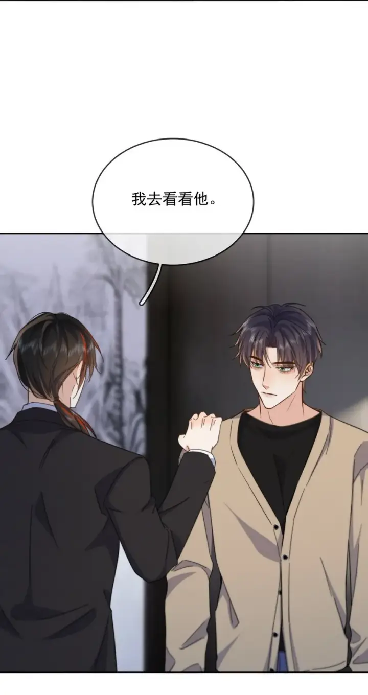 《兄诱弟不恭》第35话 懊悔图17