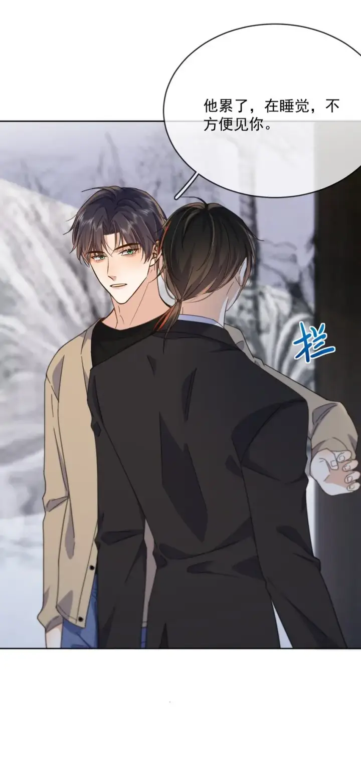 《兄诱弟不恭》第35话 懊悔图18