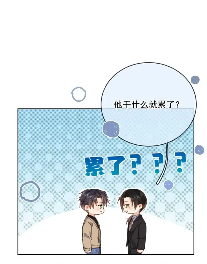 《兄诱弟不恭》第35话 懊悔图19