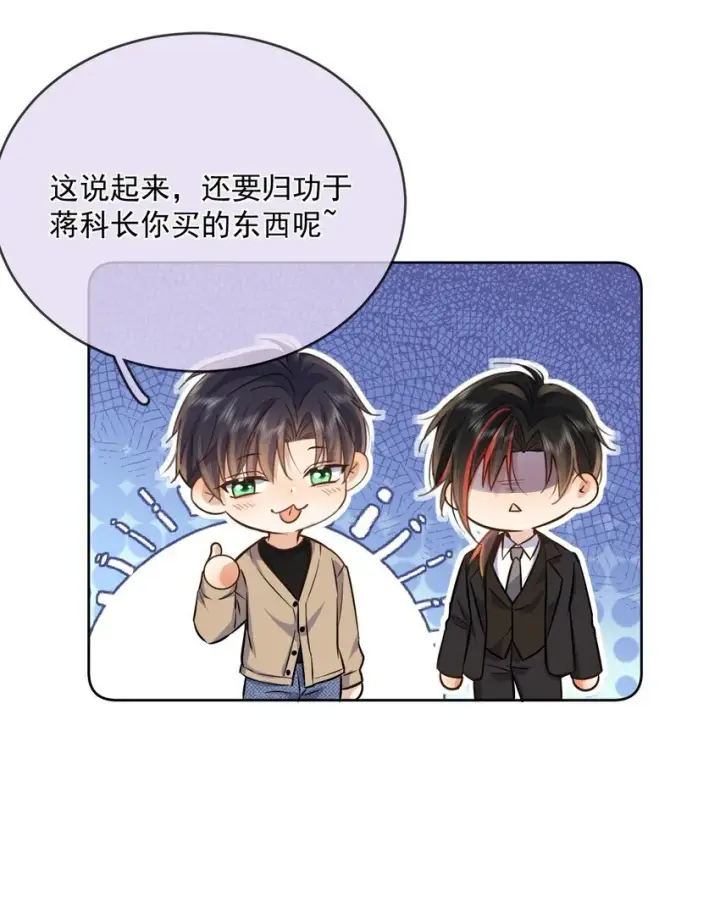 《兄诱弟不恭》第35话 懊悔图20