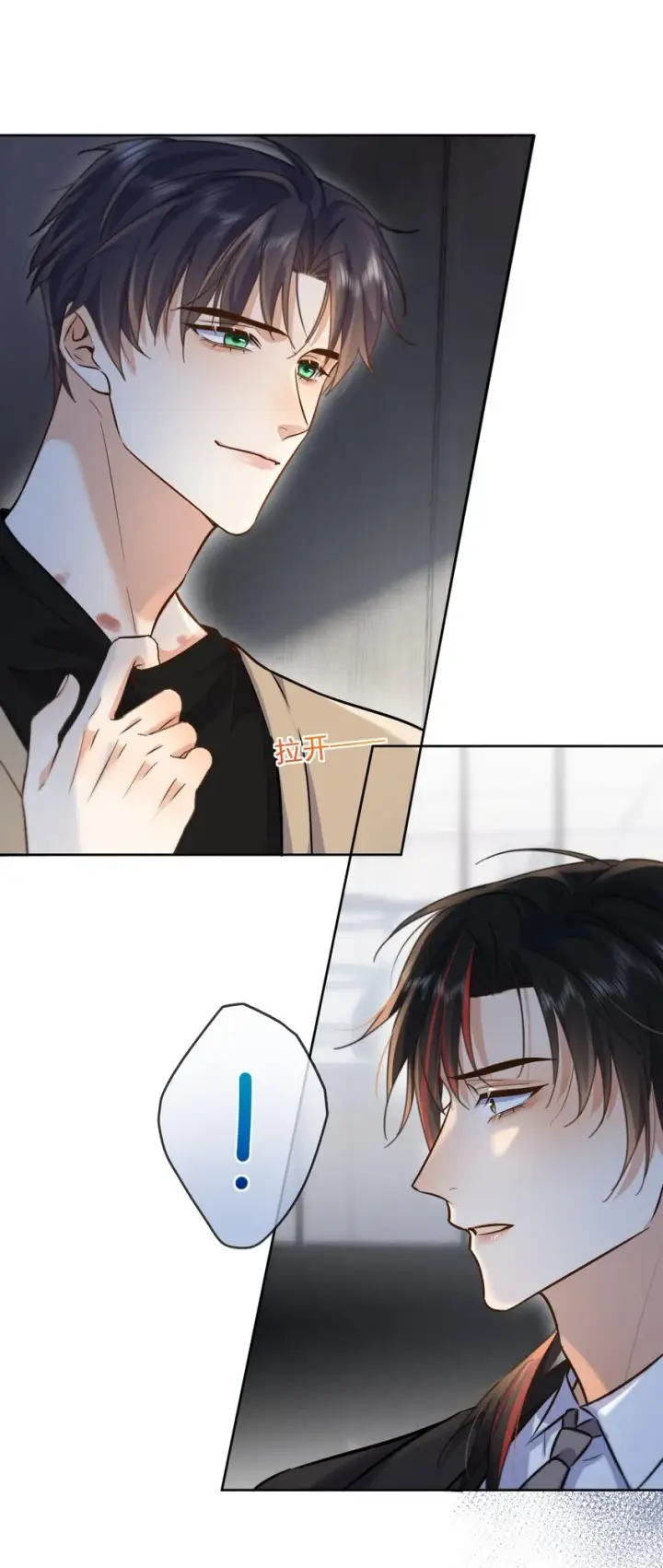 《兄诱弟不恭》第35话 懊悔图21