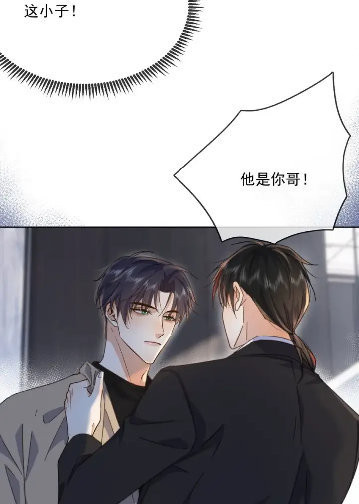 《兄诱弟不恭》第35话 懊悔图23