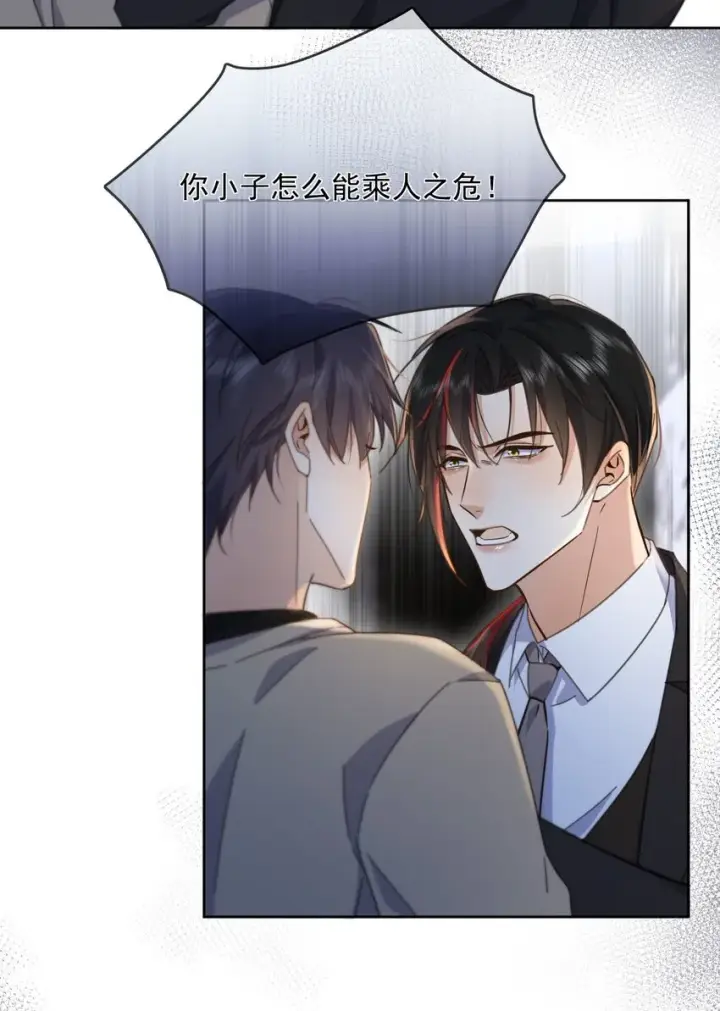 《兄诱弟不恭》第35话 懊悔图24