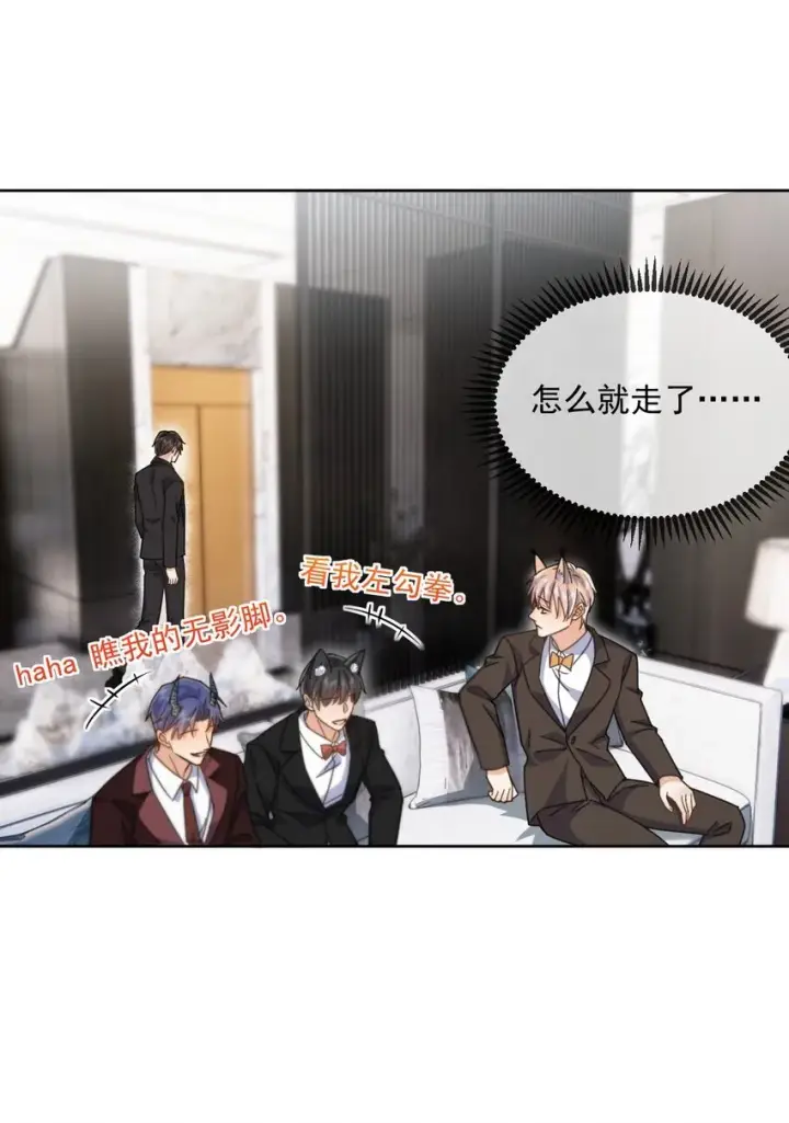 《兄诱弟不恭》第35话 懊悔图27