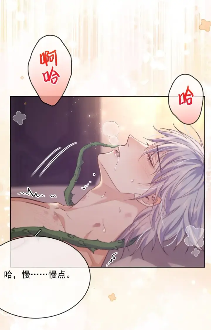 《兄诱弟不恭》第35话 懊悔图33