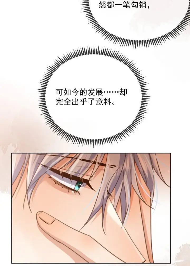 《兄诱弟不恭》第35话 懊悔图36