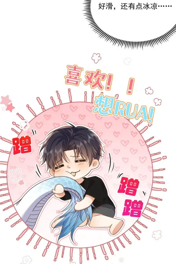 《兄诱弟不恭》第36话 还想要图15