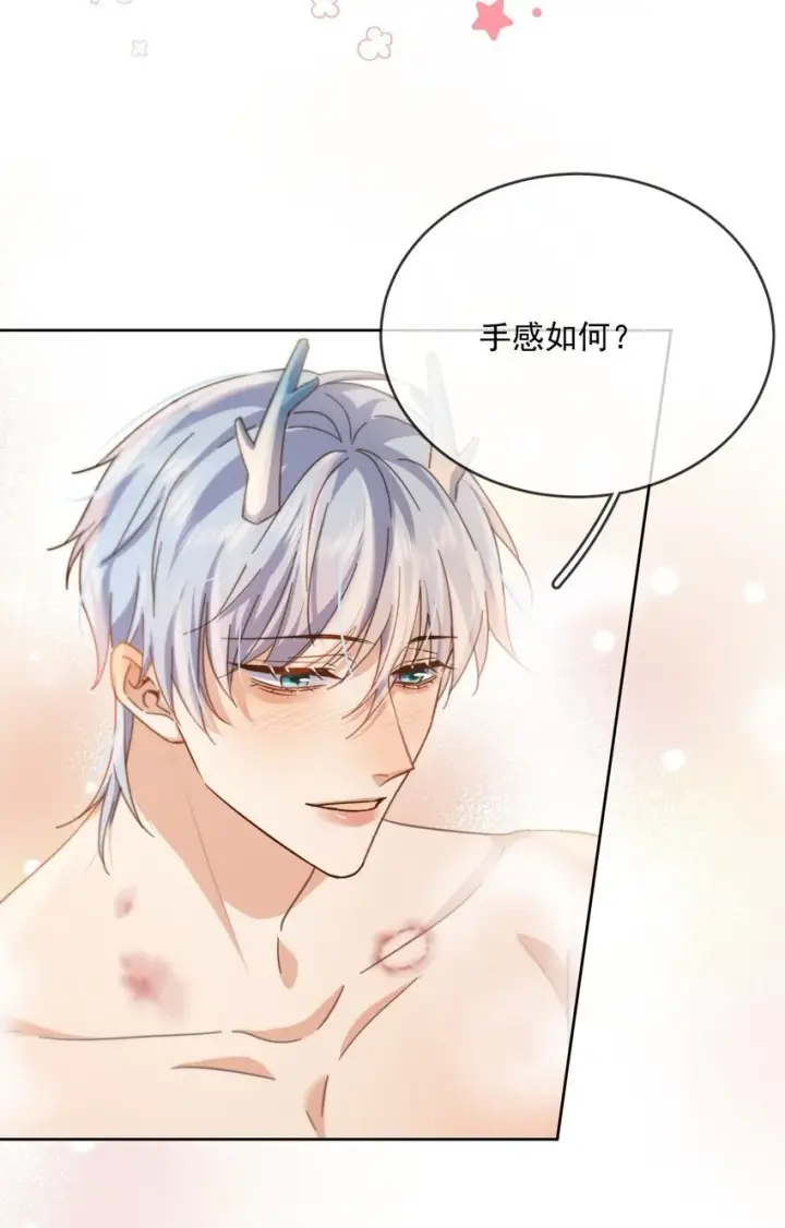 《兄诱弟不恭》第36话 还想要图16