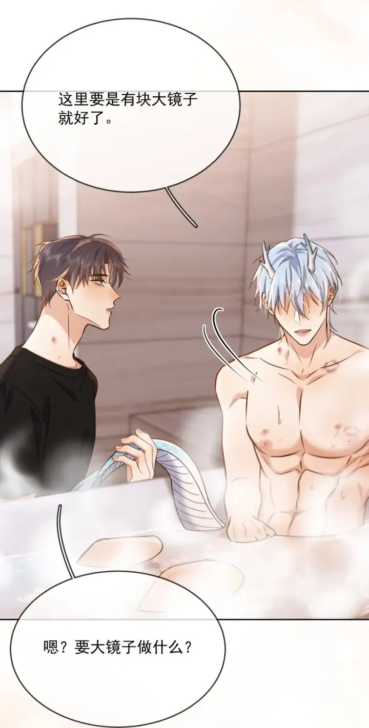 《兄诱弟不恭》第36话 还想要图20
