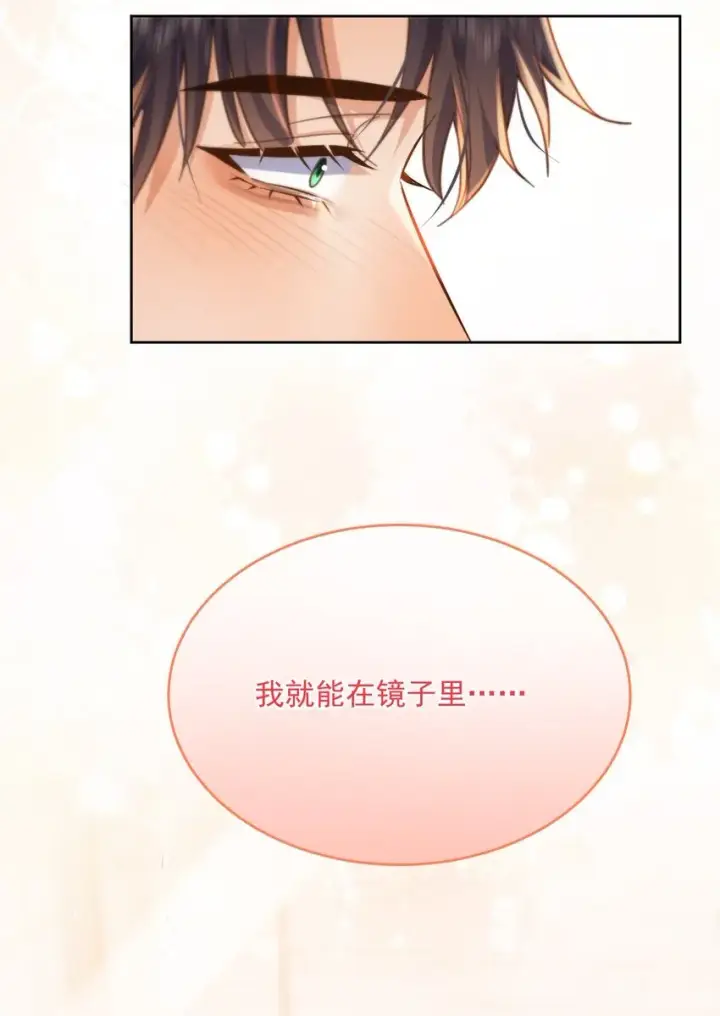《兄诱弟不恭》第36话 还想要图22
