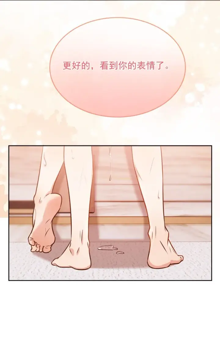 《兄诱弟不恭》第36话 还想要图25