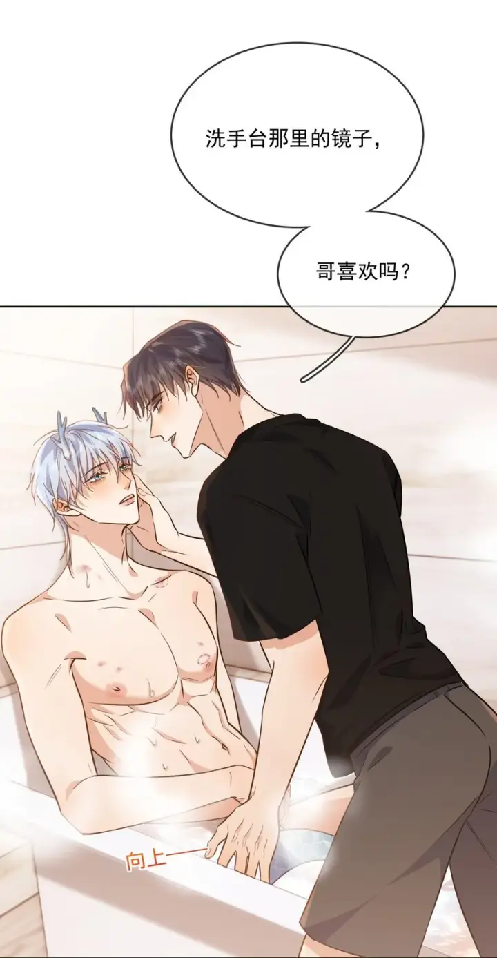 《兄诱弟不恭》第36话 还想要图26