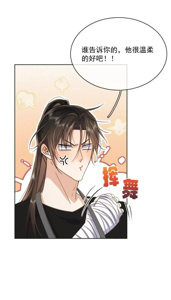 《兄诱弟不恭》第36话 还想要图33