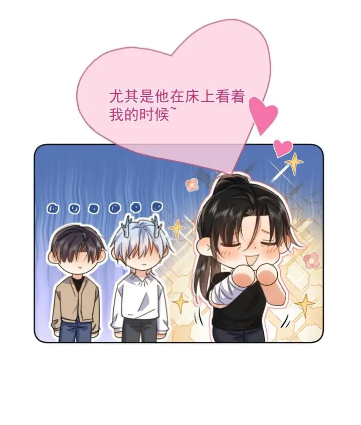 《兄诱弟不恭》第36话 还想要图34