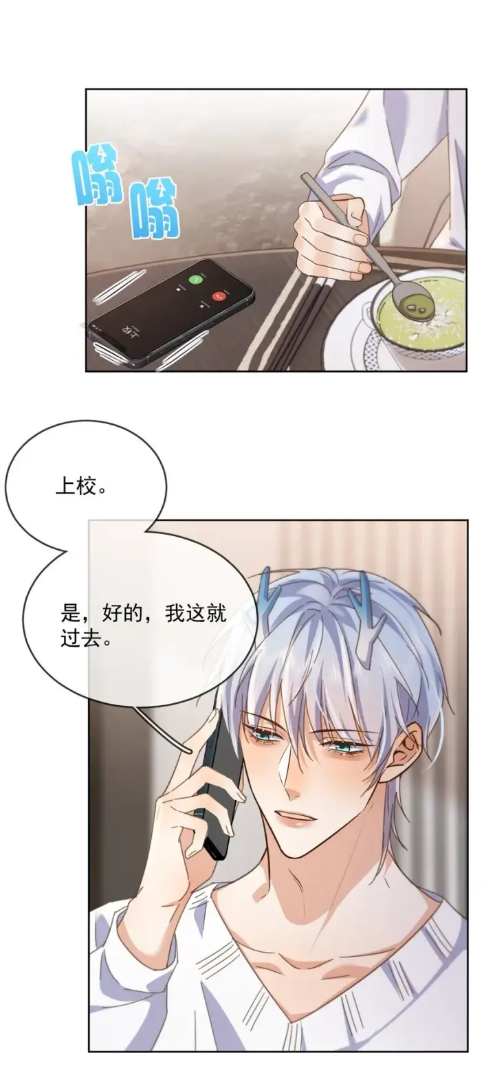 《兄诱弟不恭》第36话 还想要图35
