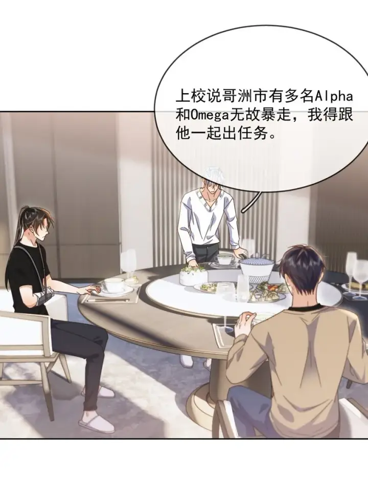 《兄诱弟不恭》第36话 还想要图36