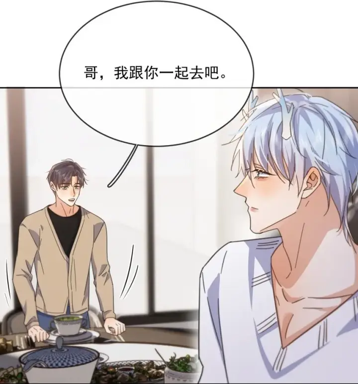 《兄诱弟不恭》第36话 还想要图38